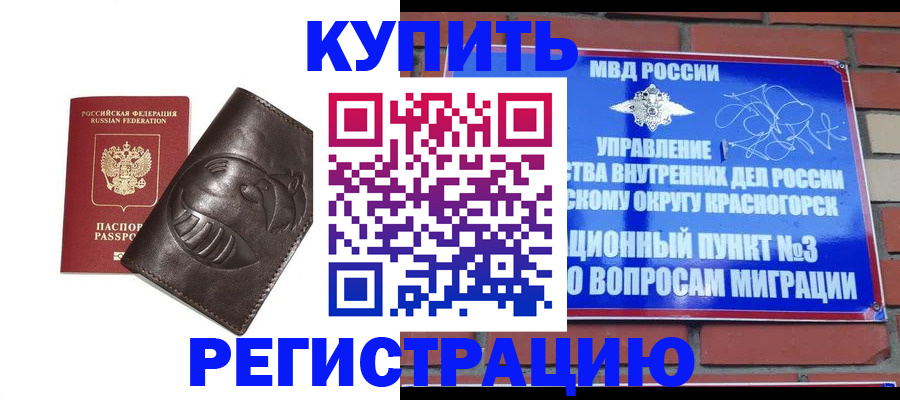 прописка в квартире в Балтийске
