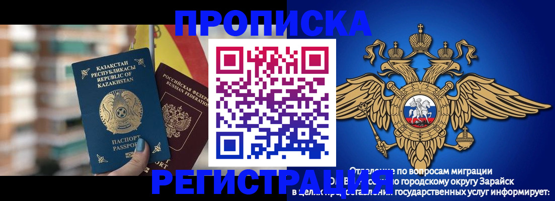 миграционный учет в Балтийске